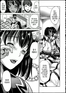 Page 20 of Midara na Karada ni Sareta kara - preview thumbnail