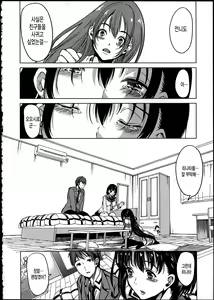 Page 21 of Midara na Karada ni Sareta kara - preview thumbnail