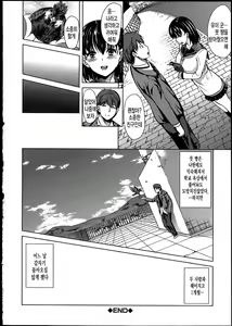 Page 47 of Midara na Karada ni Sareta kara - preview thumbnail