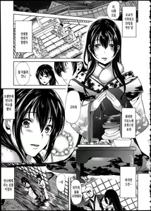 Page 70 of Midara na Karada ni Sareta kara - preview thumbnail