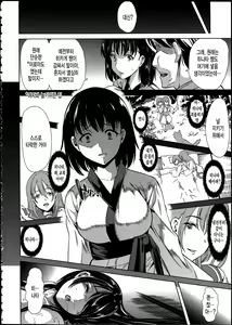 Page 87 of Midara na Karada ni Sareta kara - preview thumbnail