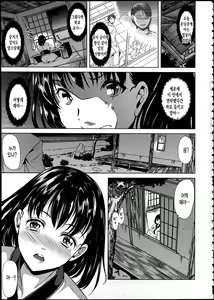 Page 88 of Midara na Karada ni Sareta kara - preview thumbnail