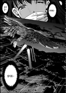 Page 90 of Midara na Karada ni Sareta kara - preview thumbnail