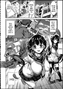 Page 9 of Midara na Karada ni Sareta kara - preview thumbnail