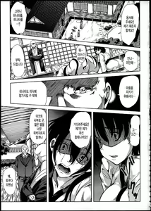 Page 92 of Midara na Karada ni Sareta kara - preview thumbnail