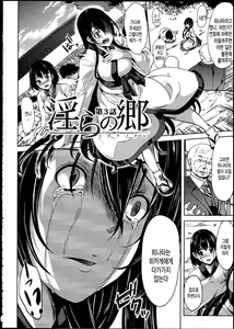 Page 93 of Midara na Karada ni Sareta kara - preview thumbnail