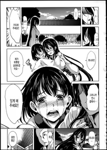 Page 94 of Midara na Karada ni Sareta kara - preview thumbnail