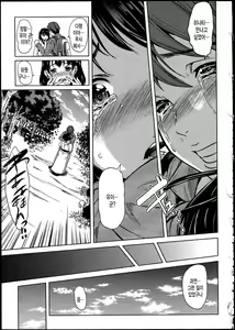Page 96 of Midara na Karada ni Sareta kara - preview thumbnail