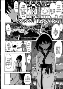 Page 97 of Midara na Karada ni Sareta kara - preview thumbnail
