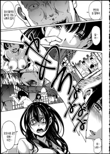 Page 100 of Midara na Karada ni Sareta kara - preview thumbnail
