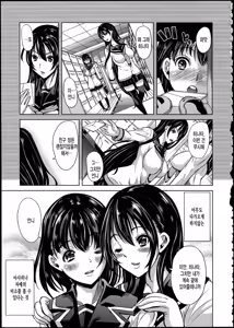 Page 10 of Midara na Karada ni Sareta kara - preview thumbnail