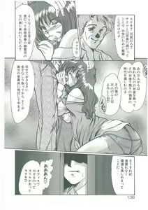 Page 136 of Kindan no Tobira - preview thumbnail