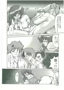 Page 138 of Kindan no Tobira - preview thumbnail