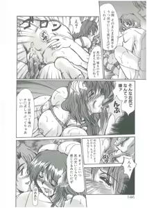 Page 144 of Kindan no Tobira - preview thumbnail