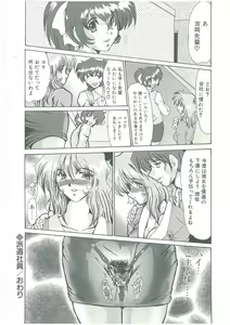 Page 170 of Kindan no Tobira - preview thumbnail