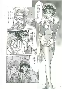 Page 172 of Kindan no Tobira - preview thumbnail