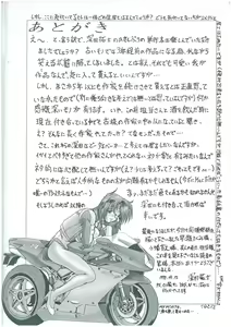 Page 181 of Kindan no Tobira - preview thumbnail