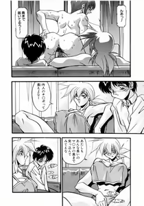 Page 141 of Kindan no Himitsu Keiyaku - preview thumbnail