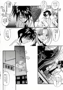 Page 23 of Kindan no Himitsu Keiyaku - preview thumbnail