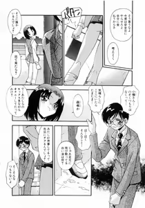 Page 45 of Kindan no Himitsu Keiyaku - preview thumbnail