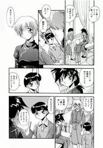 Page 73 of Kindan no Himitsu Keiyaku - preview thumbnail