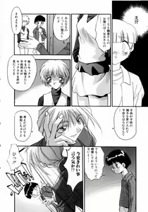 Page 91 of Kindan no Himitsu Keiyaku - preview thumbnail