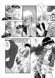Page 93 of Kindan no Himitsu Keiyaku - preview thumbnail