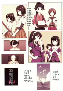 Page 3 of Shinkai Seikanka KanMusu Report - preview thumbnail