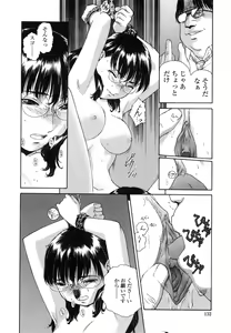 Page 144 of Mitsubachi no Sasayaki - preview thumbnail