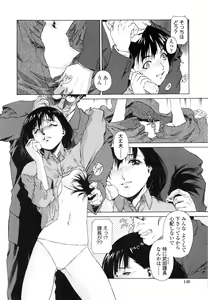 Page 161 of Mitsubachi no Sasayaki - preview thumbnail