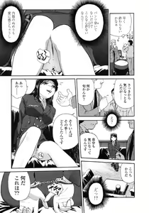 Page 20 of Mitsubachi no Sasayaki - preview thumbnail