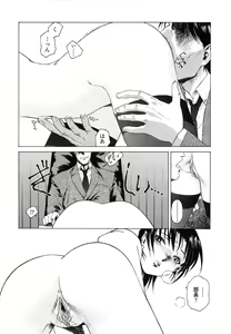Page 59 of Mitsubachi no Sasayaki - preview thumbnail