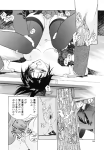 Page 70 of Mitsubachi no Sasayaki - preview thumbnail