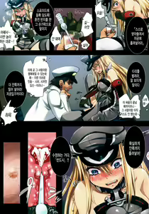 Page 6 of Haramase Collection 3 ~Saiminjutsu de Kokusai Kekkon Teitoku kara Bismarck wo Netori Choukyou~ - preview thumbnail