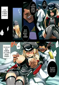 Page 7 of Haramase Collection 3 ~Saiminjutsu de Kokusai Kekkon Teitoku kara Bismarck wo Netori Choukyou~ - preview thumbnail
