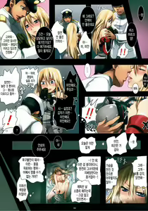 Page 9 of Haramase Collection 3 ~Saiminjutsu de Kokusai Kekkon Teitoku kara Bismarck wo Netori Choukyou~ - preview thumbnail