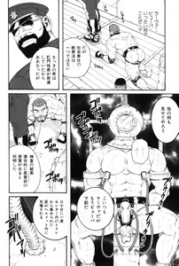 Page 112 of Hige to Nikutai - Flesh＋Beard - preview thumbnail