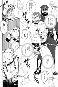 Page 114 of Hige to Nikutai - Flesh＋Beard - preview thumbnail