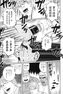 Page 137 of Hige to Nikutai - Flesh＋Beard - preview thumbnail