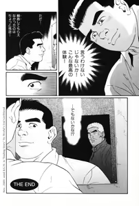 Page 144 of Hige to Nikutai - Flesh＋Beard - preview thumbnail