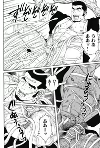 Page 150 of Hige to Nikutai - Flesh＋Beard - preview thumbnail