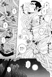 Page 153 of Hige to Nikutai - Flesh＋Beard - preview thumbnail