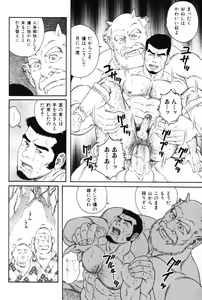 Page 156 of Hige to Nikutai - Flesh＋Beard - preview thumbnail
