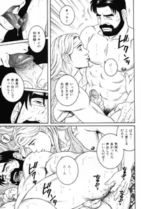 Page 17 of Hige to Nikutai - Flesh＋Beard - preview thumbnail