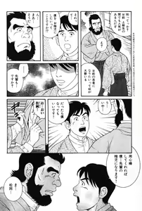 Page 22 of Hige to Nikutai - Flesh＋Beard - preview thumbnail
