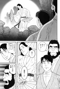 Page 25 of Hige to Nikutai - Flesh＋Beard - preview thumbnail