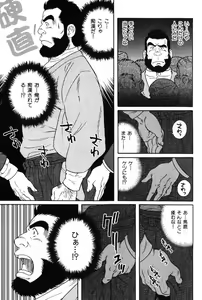 Page 27 of Hige to Nikutai - Flesh＋Beard - preview thumbnail