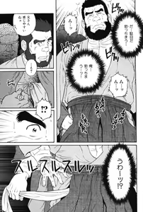 Page 29 of Hige to Nikutai - Flesh＋Beard - preview thumbnail