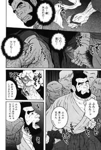 Page 30 of Hige to Nikutai - Flesh＋Beard - preview thumbnail
