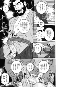Page 31 of Hige to Nikutai - Flesh＋Beard - preview thumbnail